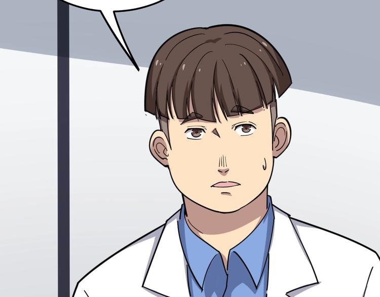 第12话：我是良民！49