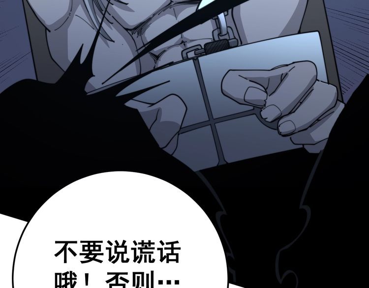 第119话 本命蛊36