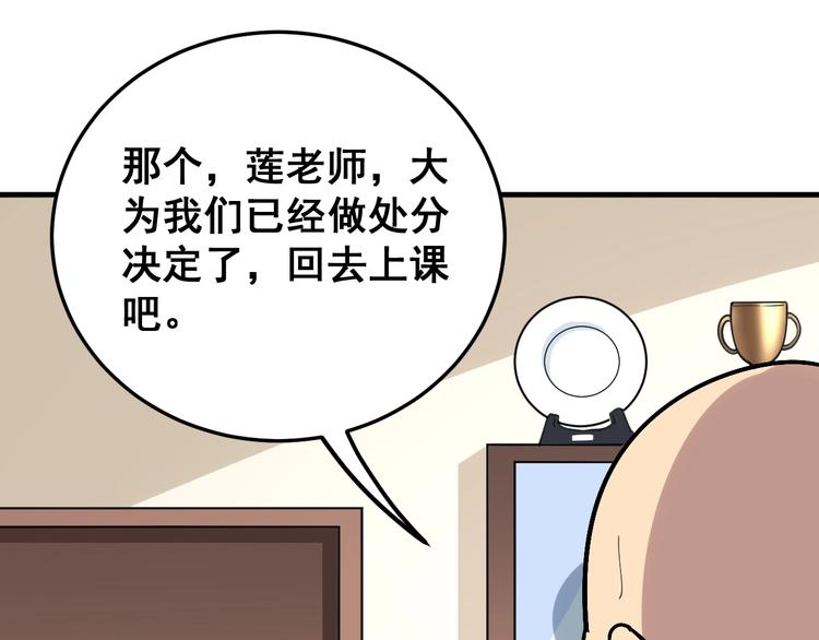 第42话 不学无术？50