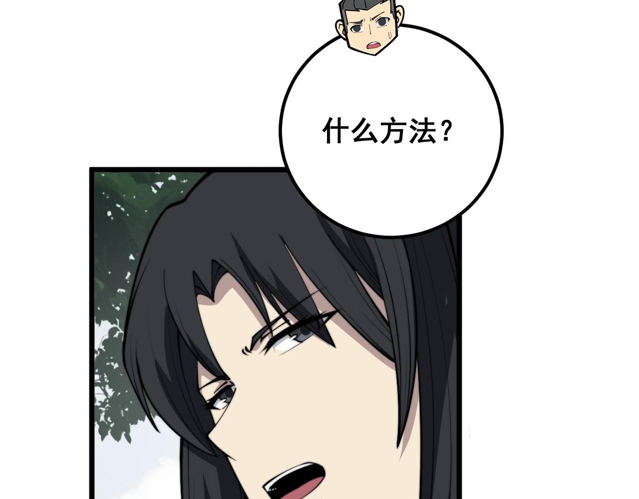 第362话 极阳之物49