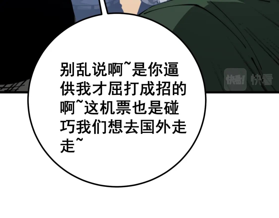第428话 万里高空33