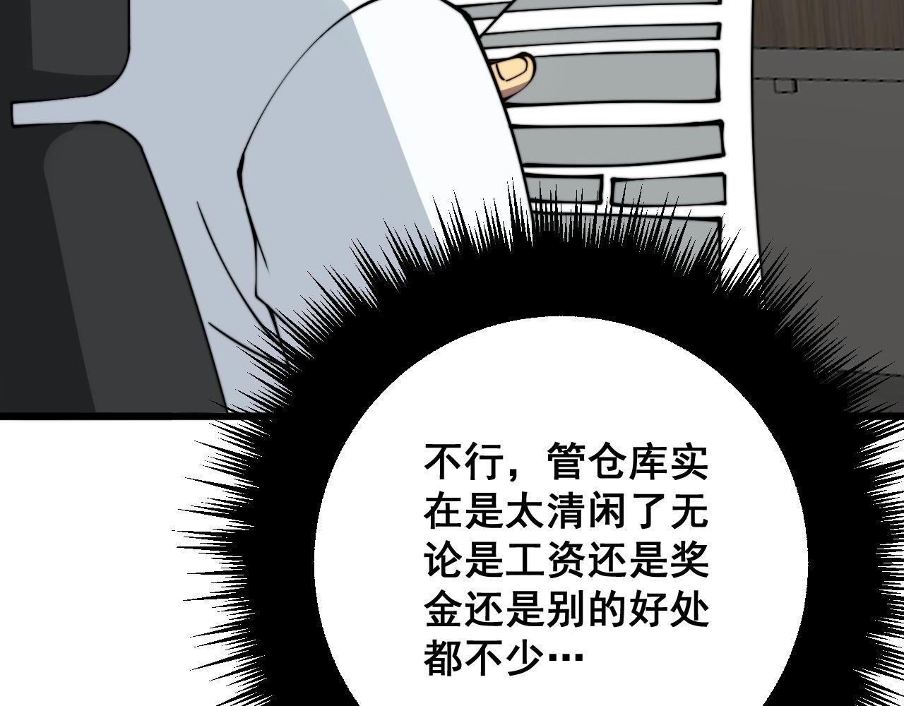 第327话 歪门邪道62