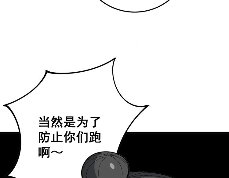 第64话 八百万冤大头43