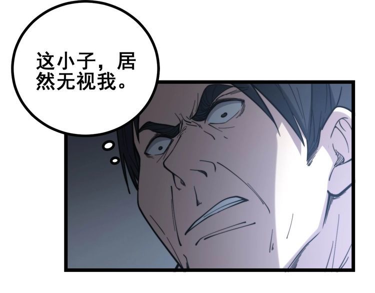 第234话 大有来头106