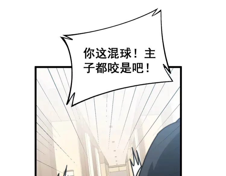 第258话 正正经经治病68