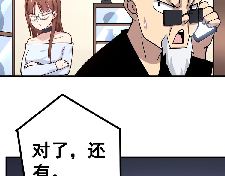 第42话 不学无术？45