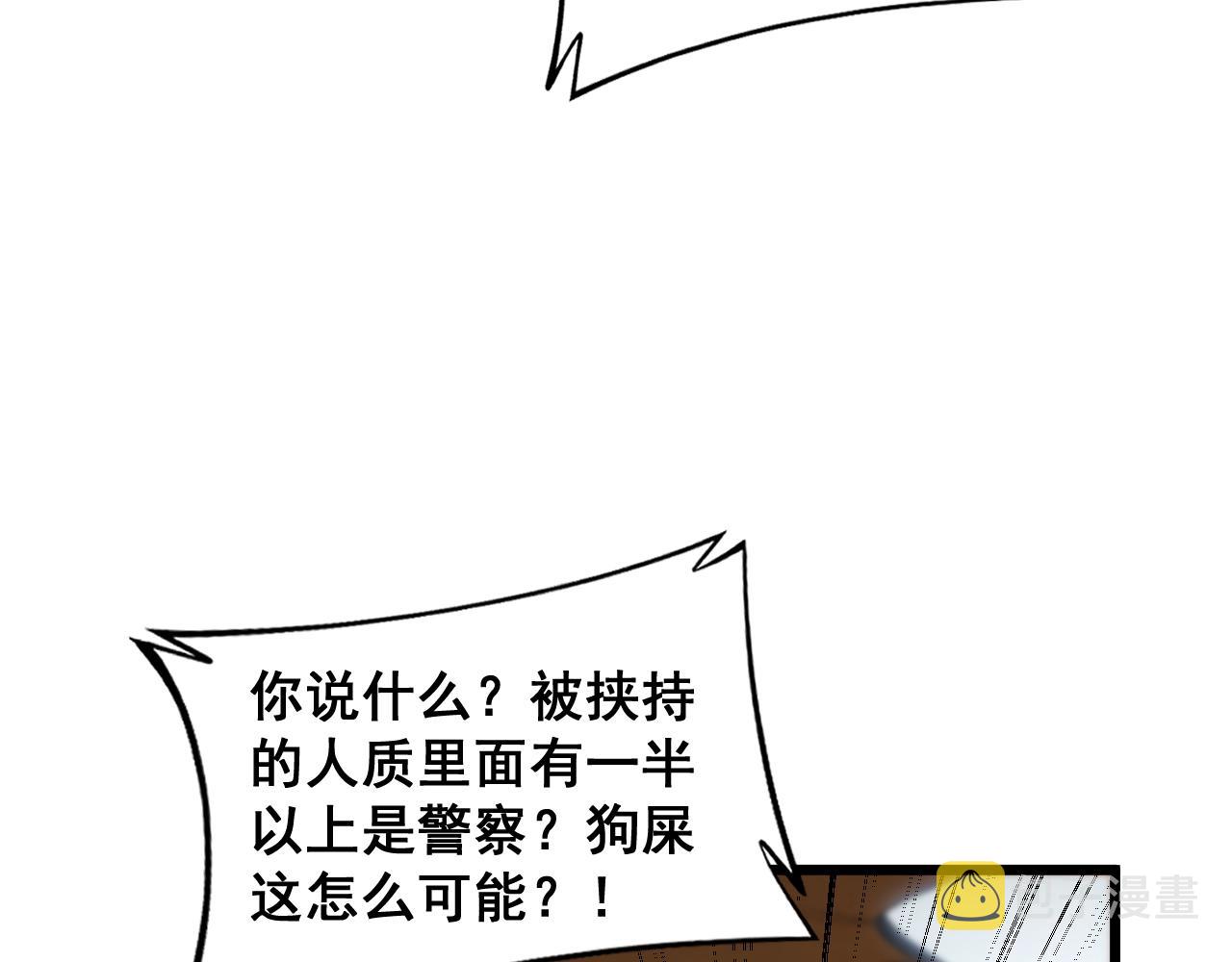第381话 热狗风波68