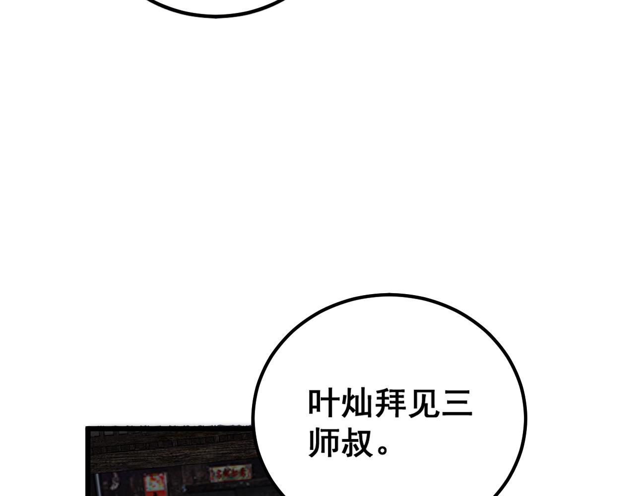 第376话 风大师94