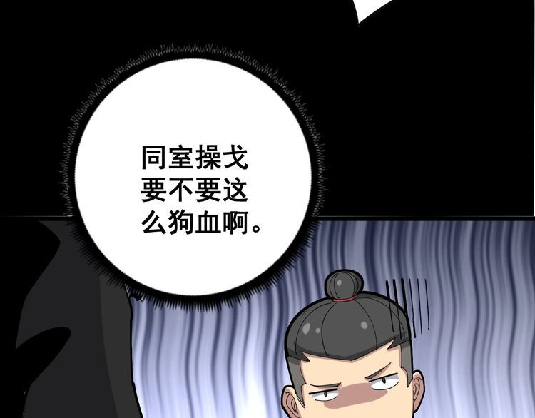 第98话 老实交代吧！81