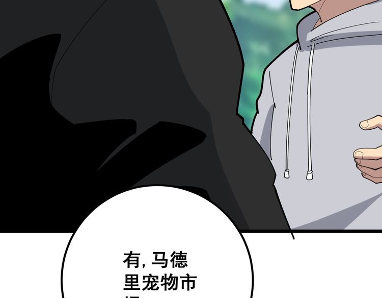 第100话 阴阳相克115