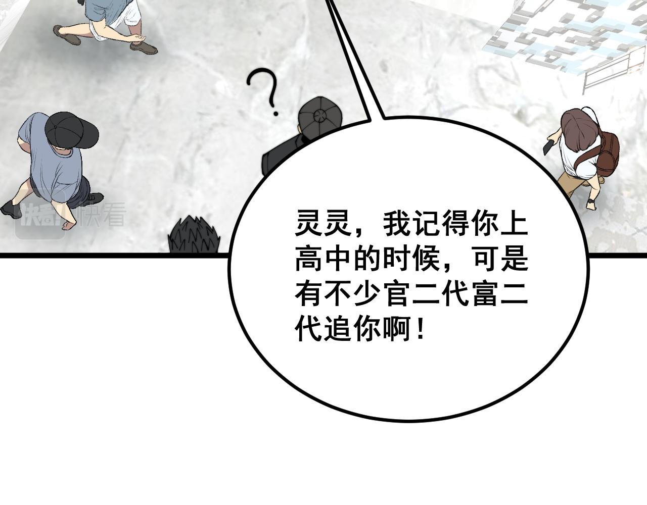 第343话 龌龊咸猪手106