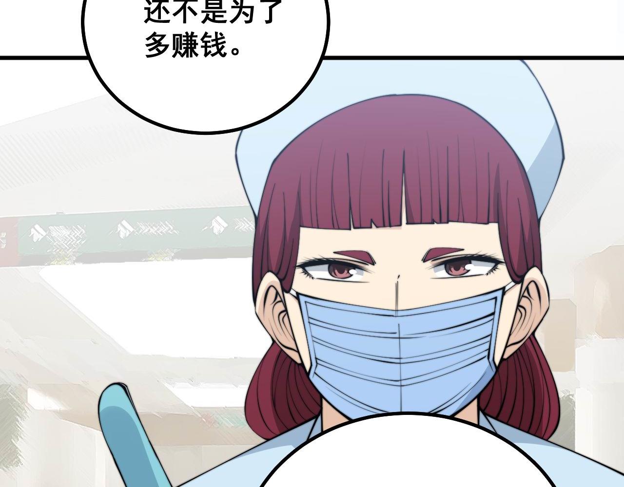 第329话 闲言八卦113