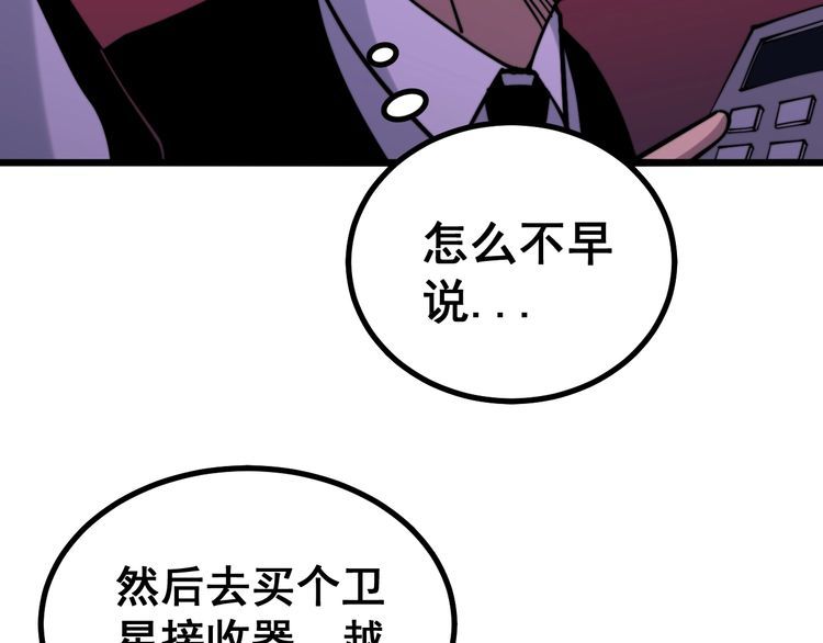 第224话 五行八卦73