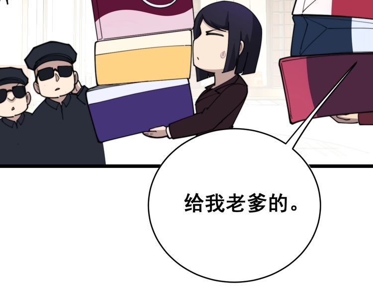 第191话 特权卡67