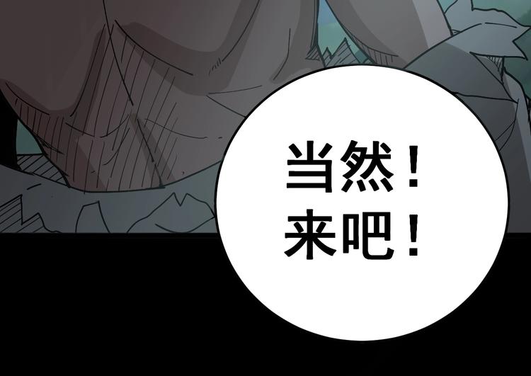 第34话：三戏巫阵师17