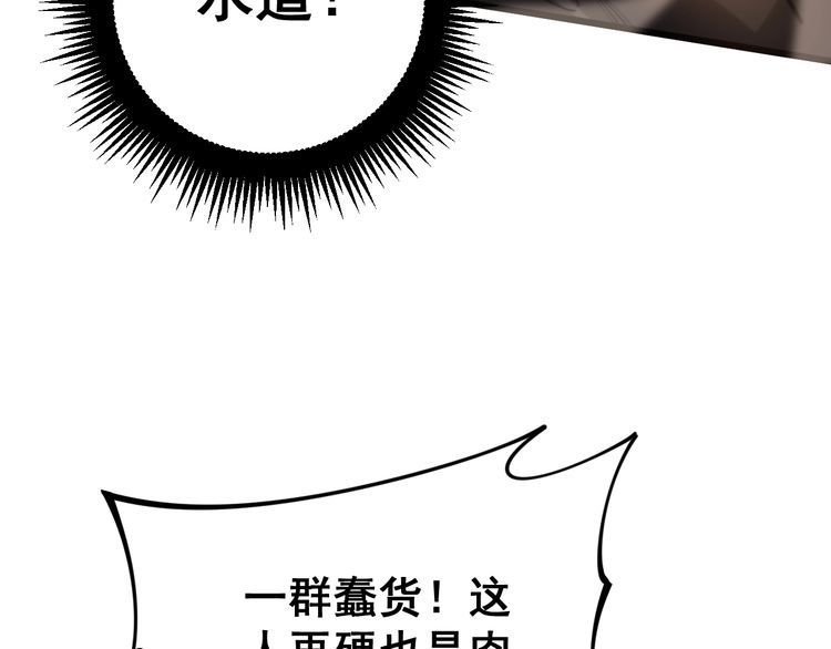 第158话 胖泥鳅130
