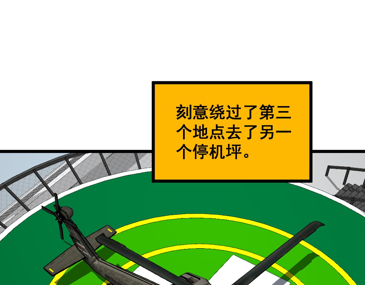 第391话 忠诚蛊74