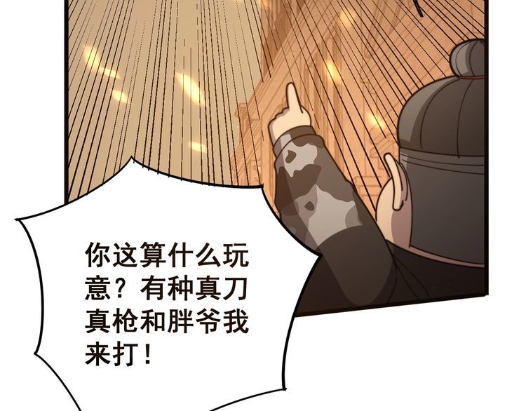 第115话 炽炎阵160