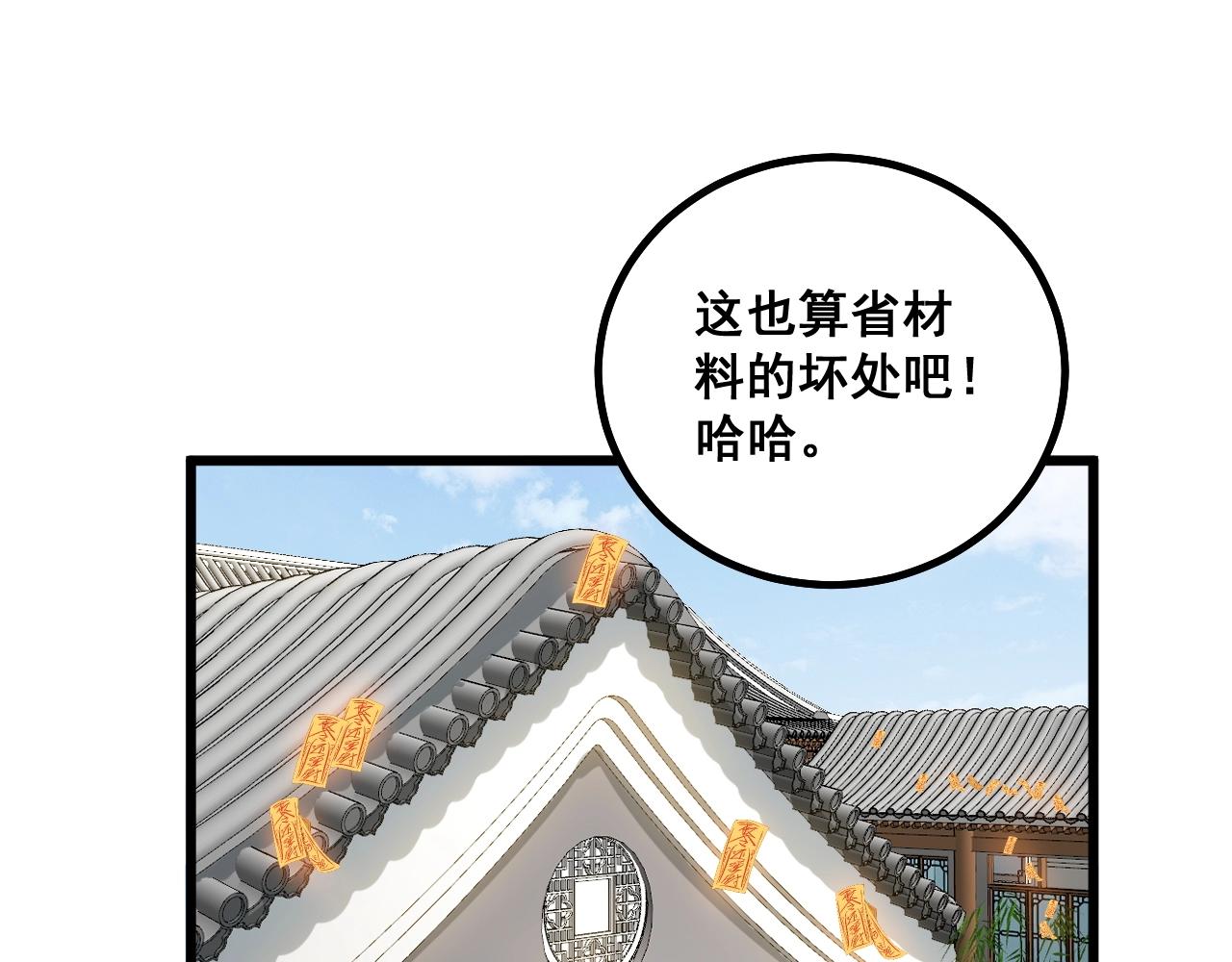 第268话 金凤山58