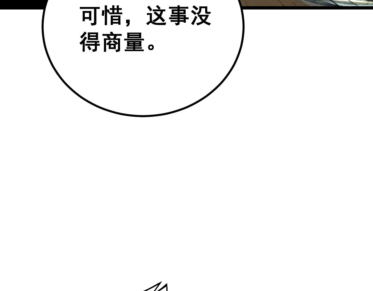 第375话 江湖义气94