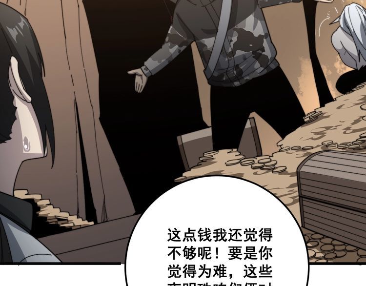 第132话 一座金山60