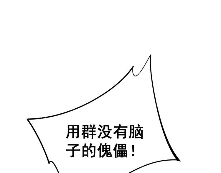 第162话 人蛊挑衅149