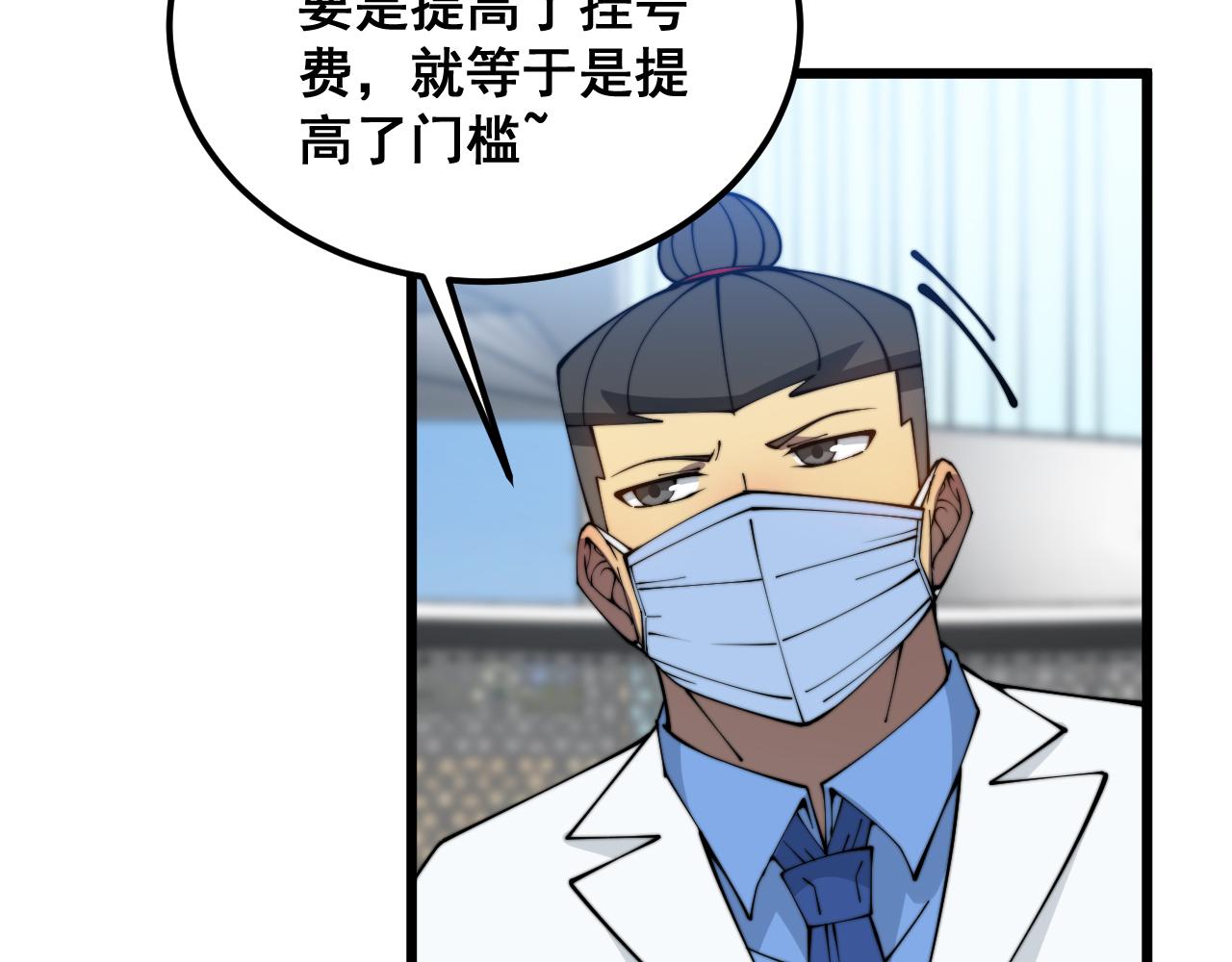 第380话 全家游61
