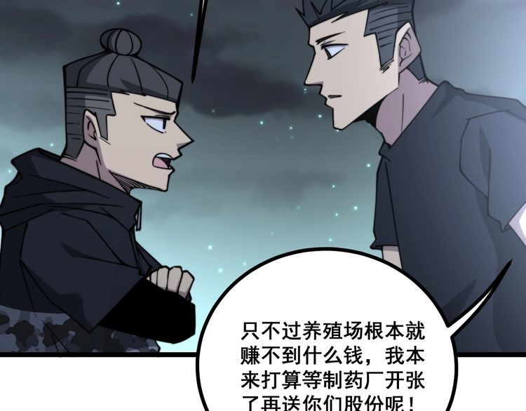 第216话 家有女仆122