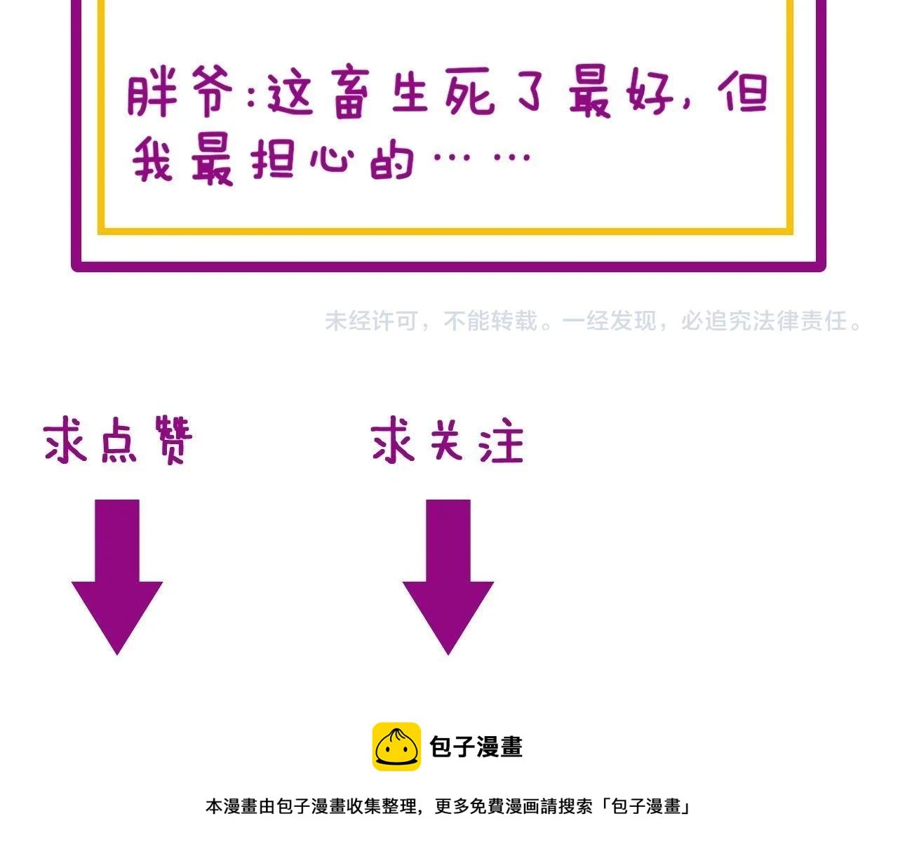 第401话 金蚕坠落168