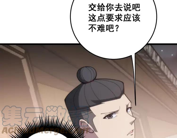 第174话 妹子太直接了44