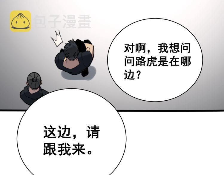 第212话 傻大个91