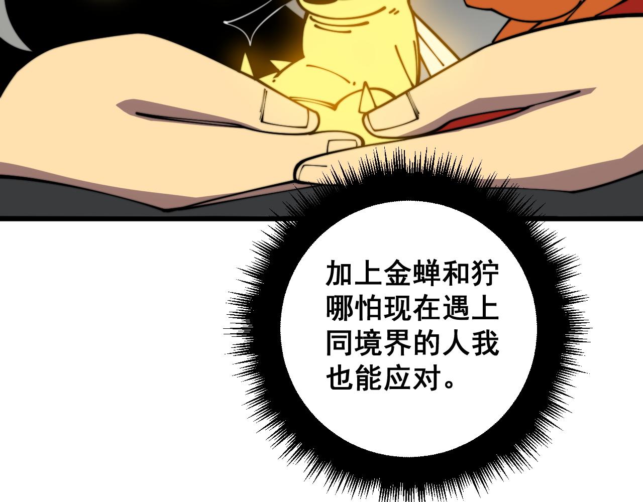 第368话 忠诚蛊146