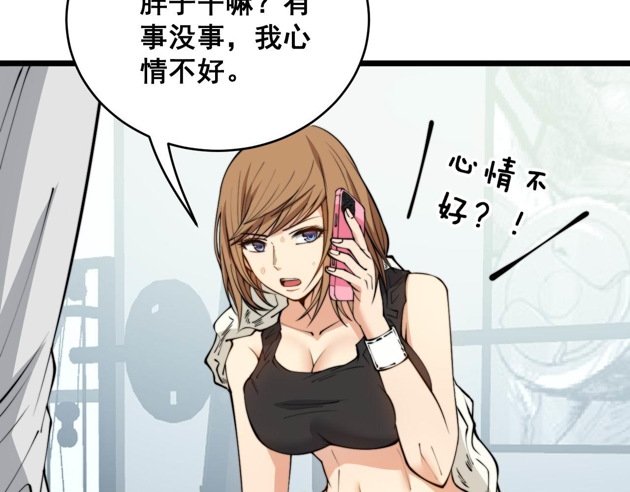 第318话 大宝刀108