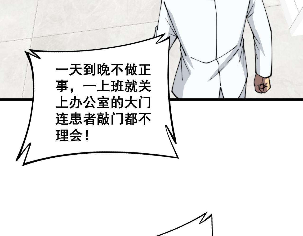 第330话 莲医生115