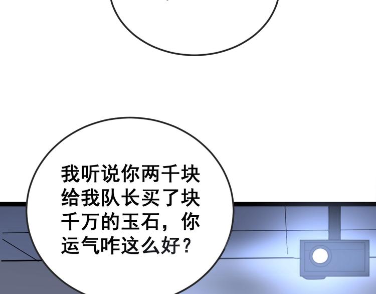 第24话：蛊斗篇（一）6