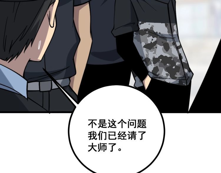 第220话 小虫虫87