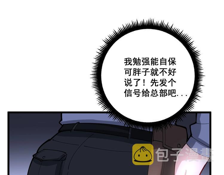 第67话 好嗨呦~79