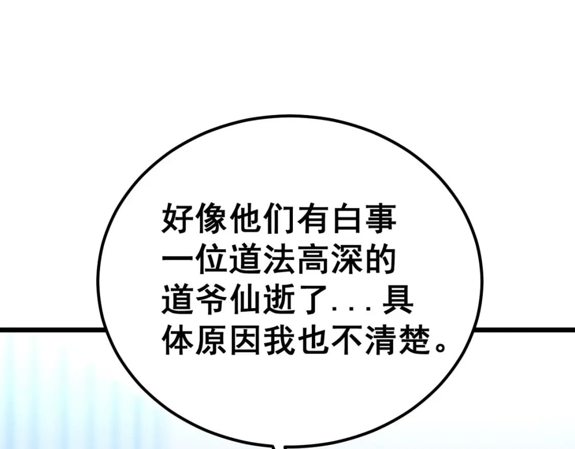 第424话 盘丝草91
