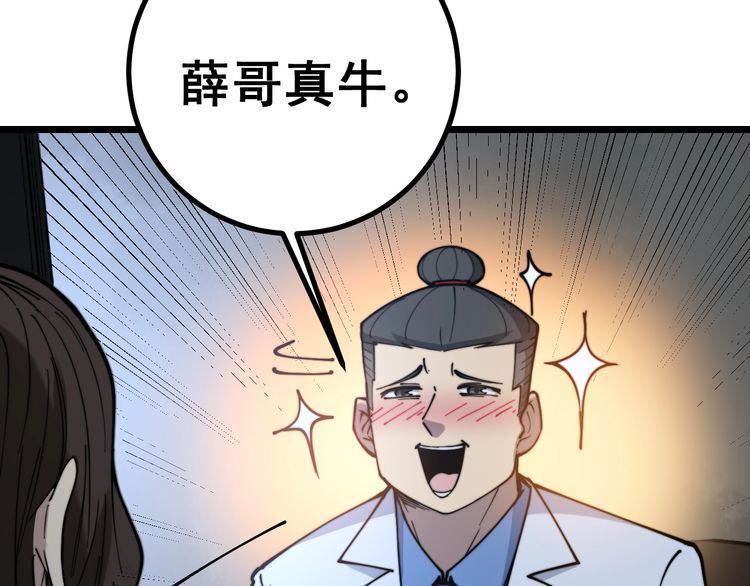 第231话 神医妙问72