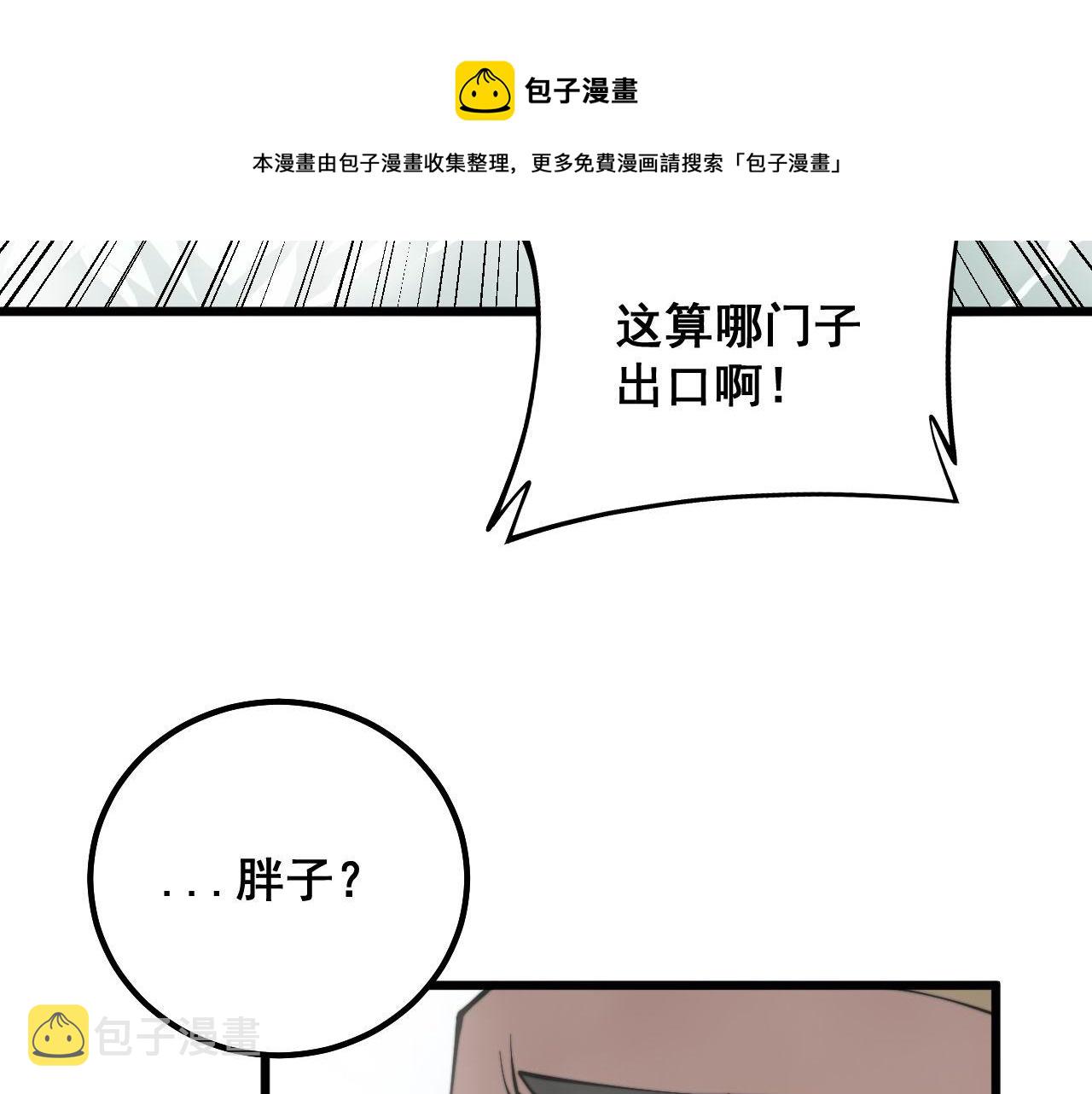 第310话 人毒100