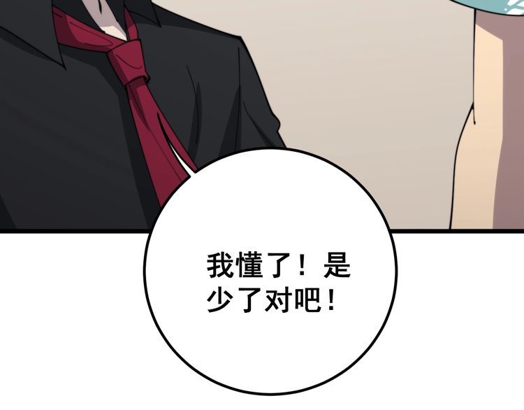 第136话 流芳百世83
