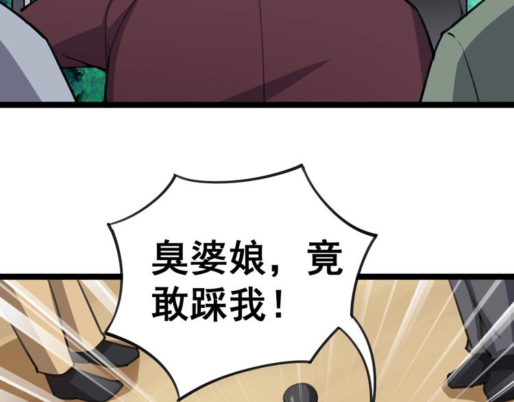 第23话：有点可爱！88