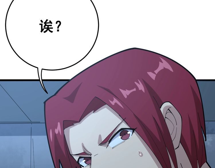 第81话 队长的力量52