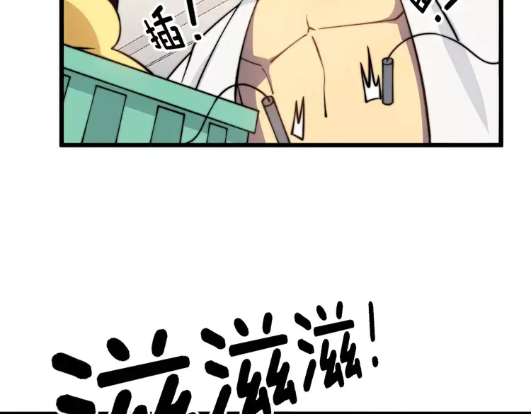 第258话 正正经经治病91