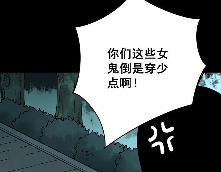 第71话 正主现身！20