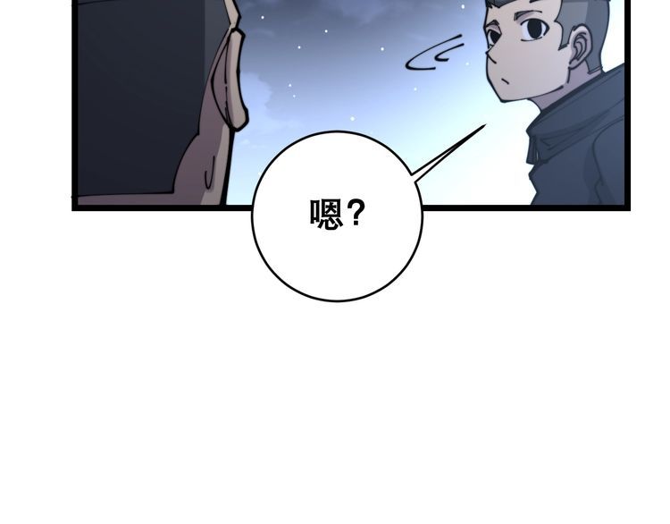 第207话 寻衅滋事72