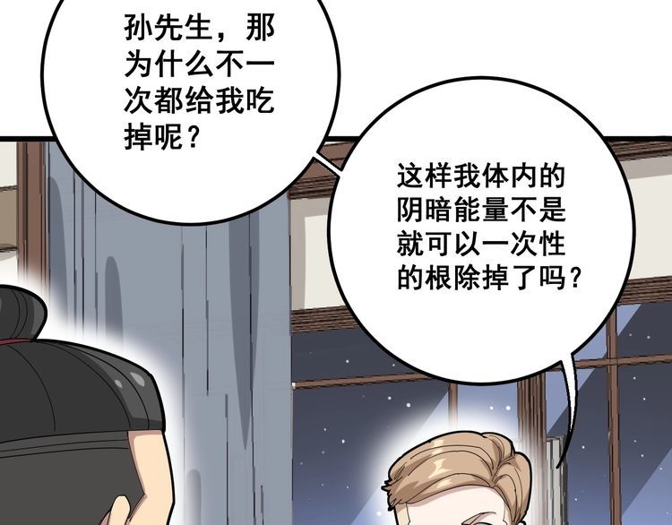 第102话 病去如抽丝130