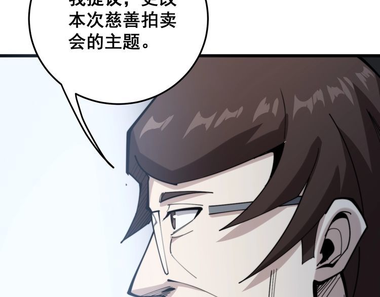 第149话 人生何处不相逢！16
