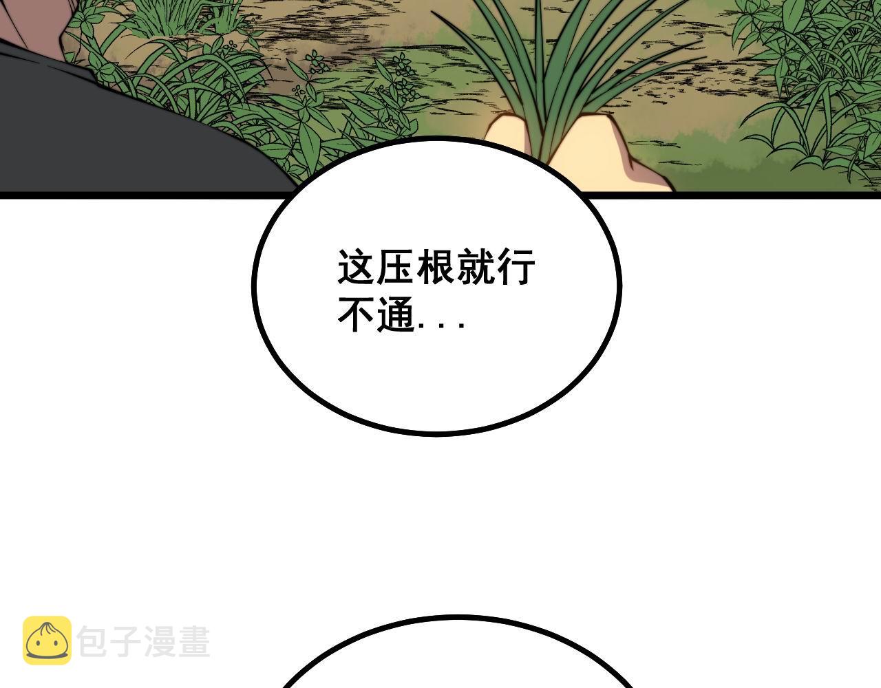 第282话 吃草的蛇95