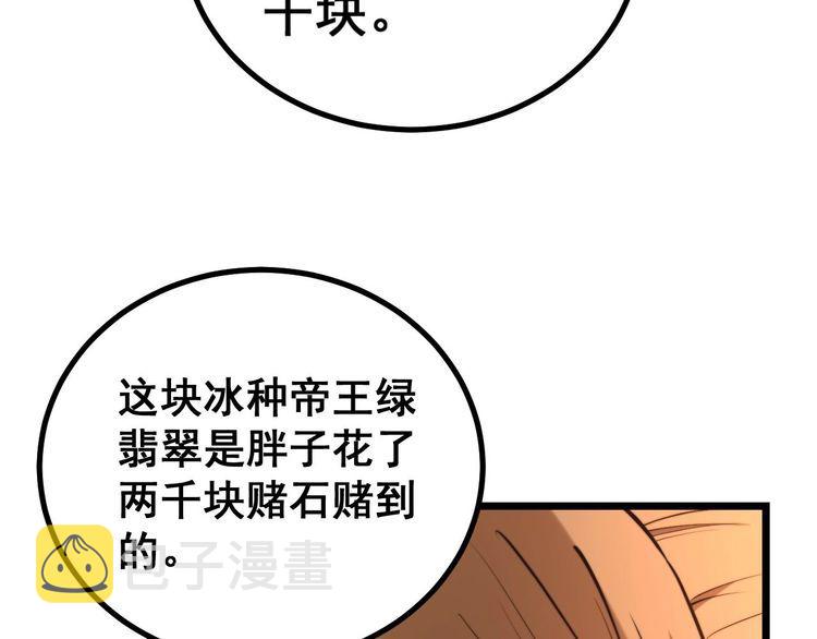 第242话 荆璧73